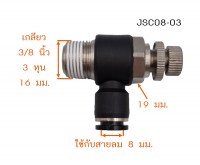 JSC8-3 วัดไซต์8